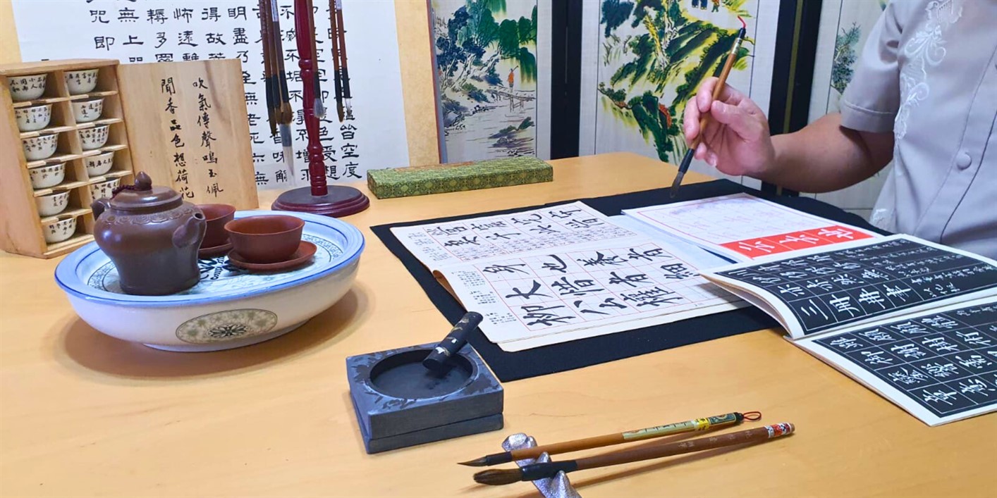 Chinese Calligraphy