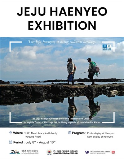 EXHIBITION: Culture of Jeju Haenyeo (Women Divers) poster for exhibit with many logos and divers walking on beach